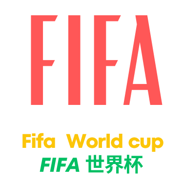 足球世界杯logo